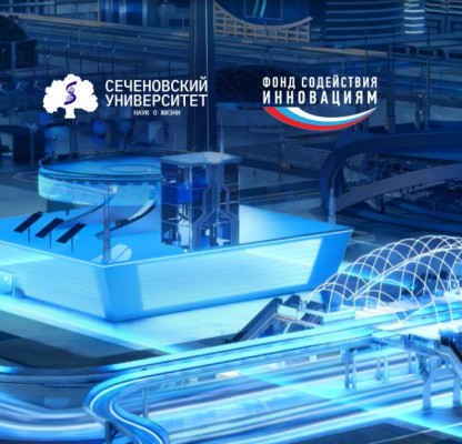 Стартапы Сеченовского Университета получили 15 миллионов на развитие инноваций