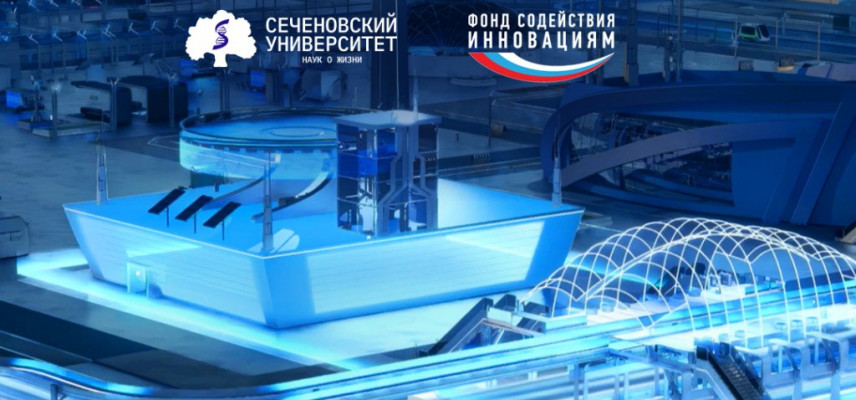 Стартапы Сеченовского Университета получили 15 миллионов на развитие инноваций